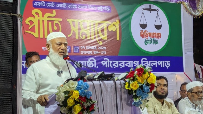 জামায়াত প্রতিশ্রুতি নয়; কথা ও কাজে মিল রাখতে অঙ্গীকারবদ্ধ: ডা. শফিকুর রহমান